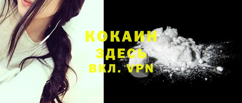 где купить наркотик  Миньяр  hydra как войти  Cocaine VHQ 