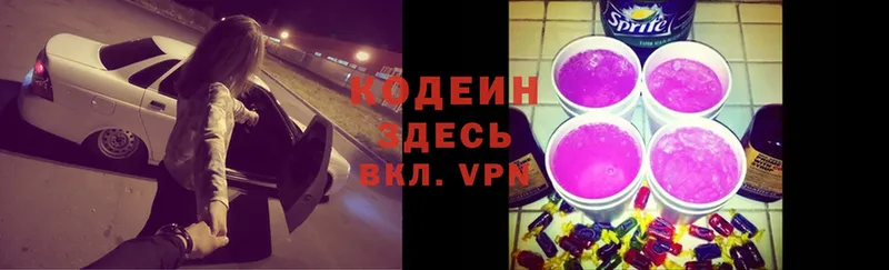 Codein Purple Drank  блэк спрут ссылка  Миньяр  закладки 