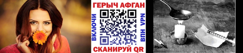 ГЕРОИН белый  Миньяр 