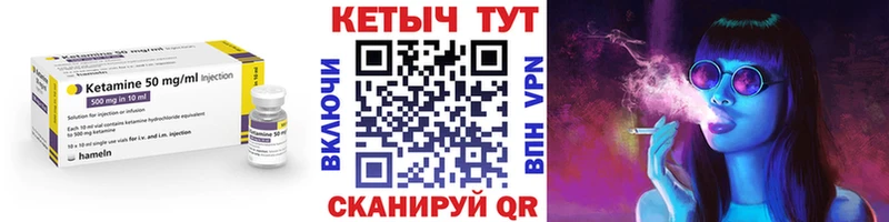 Кетамин VHQ  гидра ТОР  Миньяр 