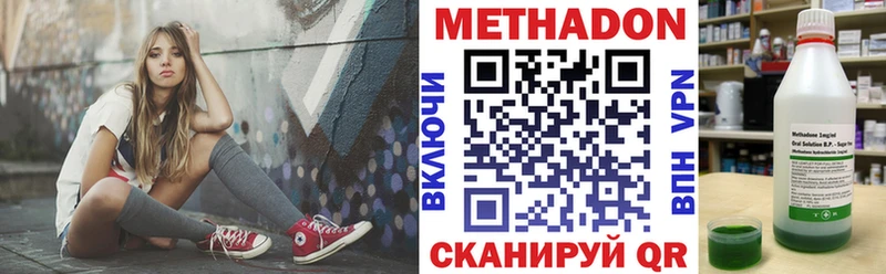 МЕТАДОН кристалл  где можно купить наркотик  Миньяр 